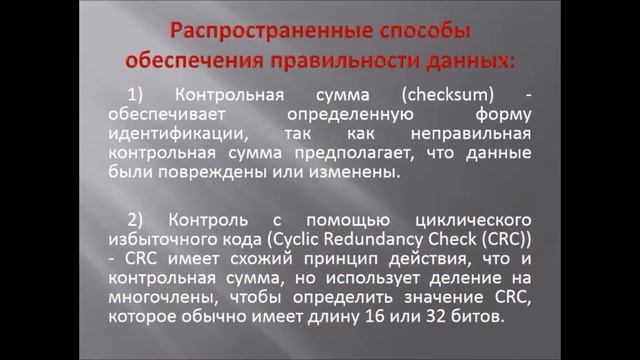 Электронная цифровая подпись