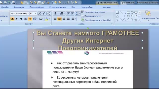 Как записать Презентацию в программе PowerPoint