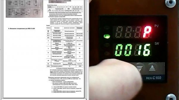 ВОПРОС-ОТВЕТ по популярному контроллеру REX C100