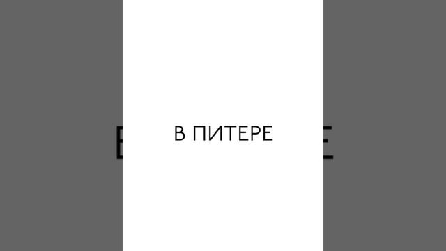 Пожалуй, лучший Том Ям в Питере смотреть онлайн