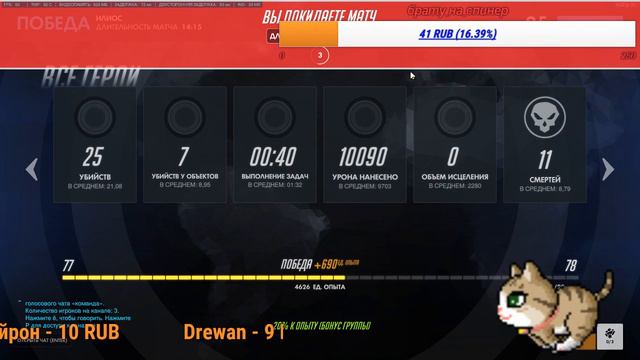Overwatch едем на 2500+ смотреть онлайн