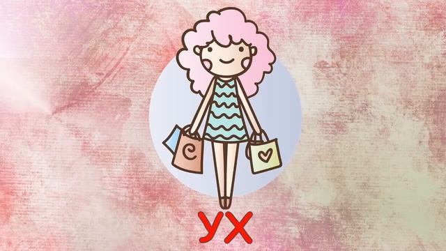 Учимся говорить. Первые слова. Карточки Домана. 5 часть. смотреть онлайн
