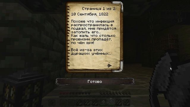 В поиск за сокровищем в майнкрафт на карте Trip to BrennenBurg RU часть 1 смотреть онлайн