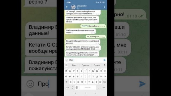 Покупка полиса ОСАГО на сервисе https://osago.one за 1,5 минуты.