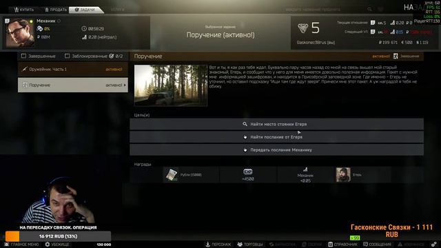 Escape from Tarkov 18+ смотреть онлайн