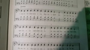 Тропарь Воскресный 8 гласа. Нотный разбор.