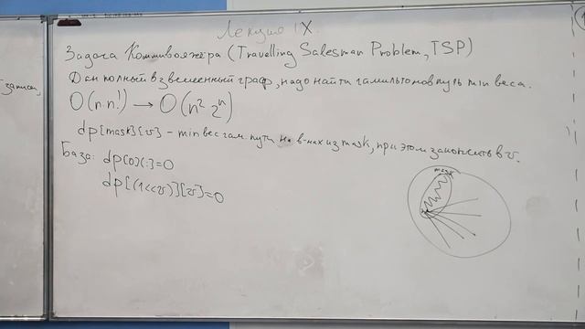 Программирование основных алгоритмов 12. Динамика по подотрезкам и подмножествам. Геометрия смотреть онлайн