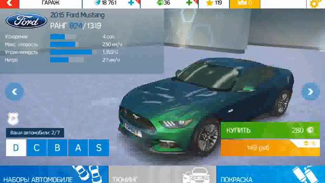 Asphalt Nitro обзор моего инвентаря смотреть онлайн