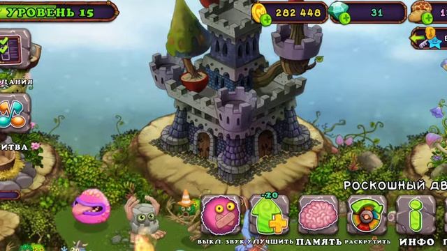 кручу колесо фортуны в my singing monsters смотреть онлайн
