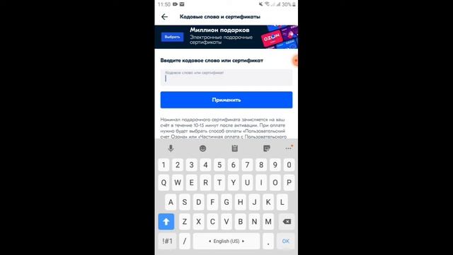 ПРОМОКОДЫ ДЛЯ OZON смотреть онлайн
