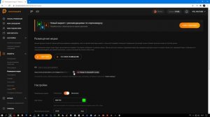Как сделать заказ музыки на стрим | Платная музыка на стрим | Настройки виджета и как добавить в ob