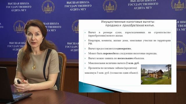 НДФЛ: имущественные налоговые вычеты (#17) смотреть онлайн