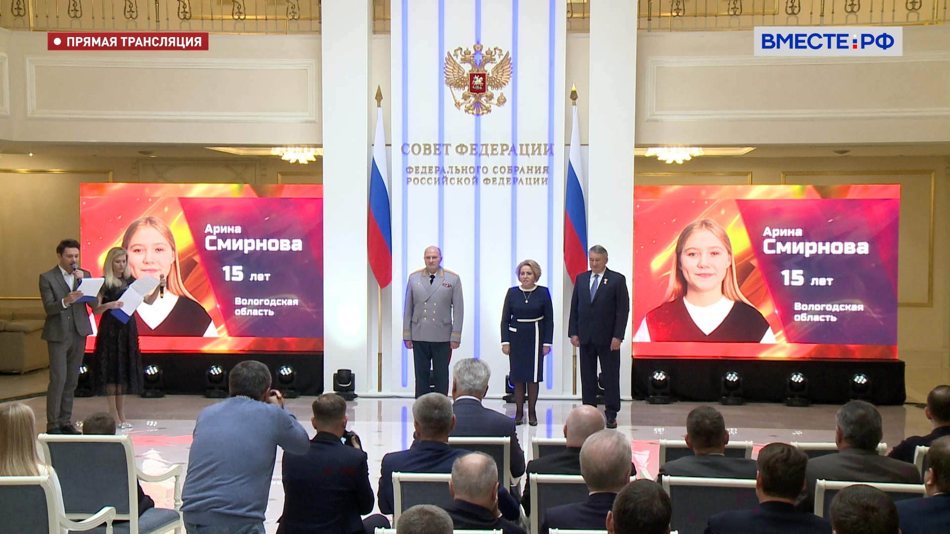 Торжественная церемония награждения детей и подростков в рамках проекта «Дети-герои» смотреть онлайн