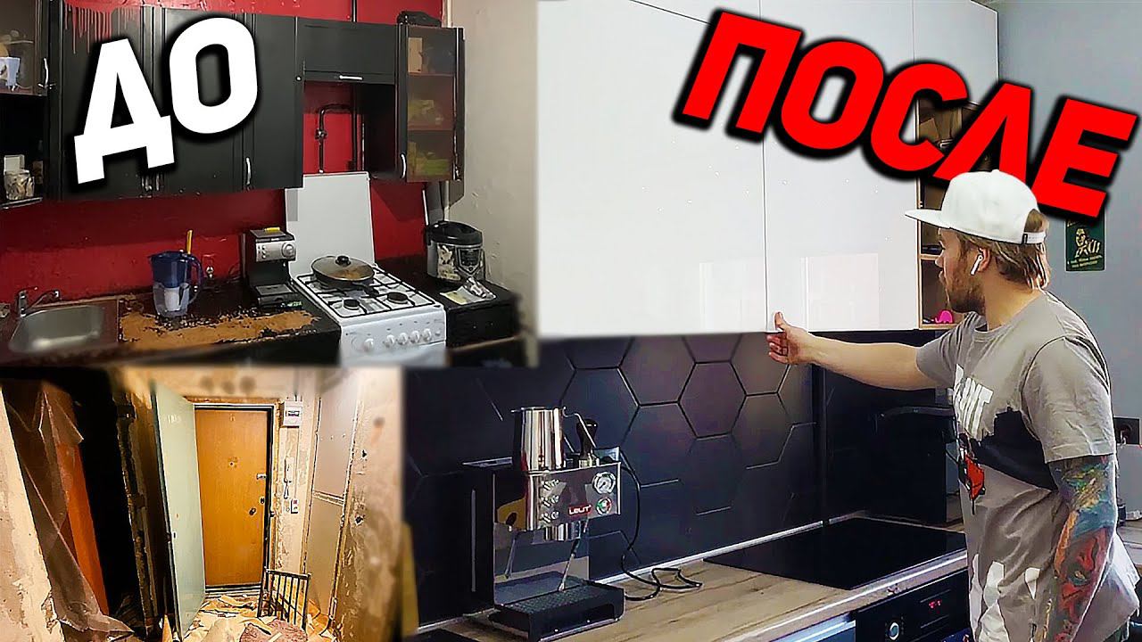 ДО и ПОСЛЕ! Квартира после РЕМОНТА! смотреть онлайн
