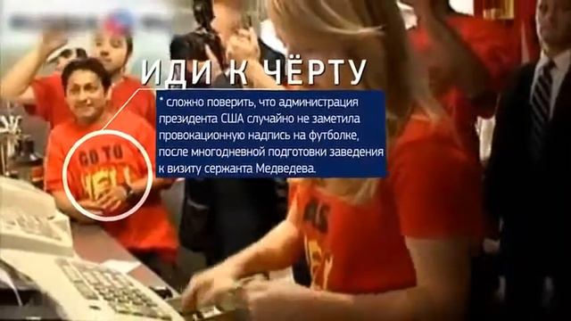 Медведев был послан в ад смотреть онлайн