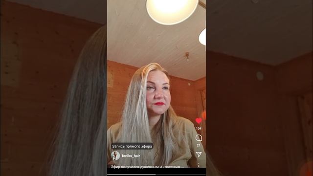 Как найти идеального поставщика волос? Запись эфира для учеников по скупке смотреть онлайн