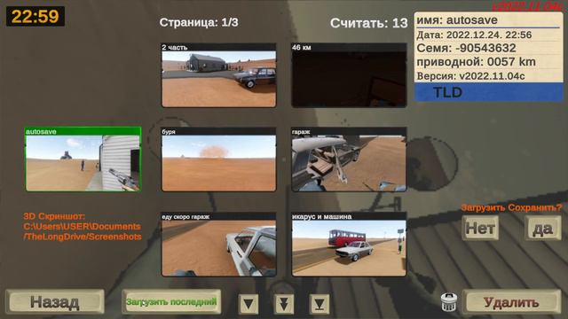 Я в The Long Drive 3 часть проехал уже 59км один смотреть онлайн