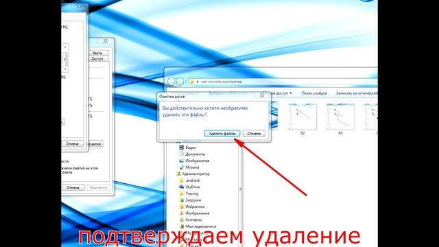 как чистить компьютер смотреть онлайн