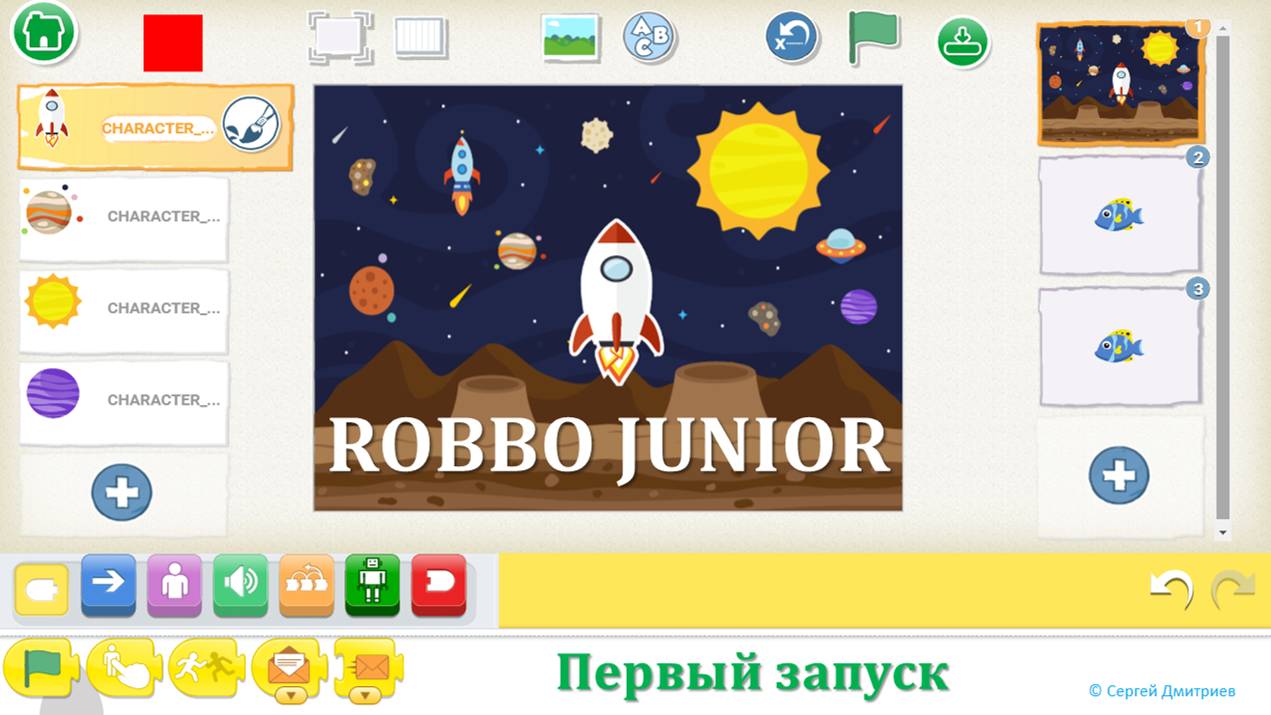 Программируем в Robbo Junior с 7 лет смотреть онлайн