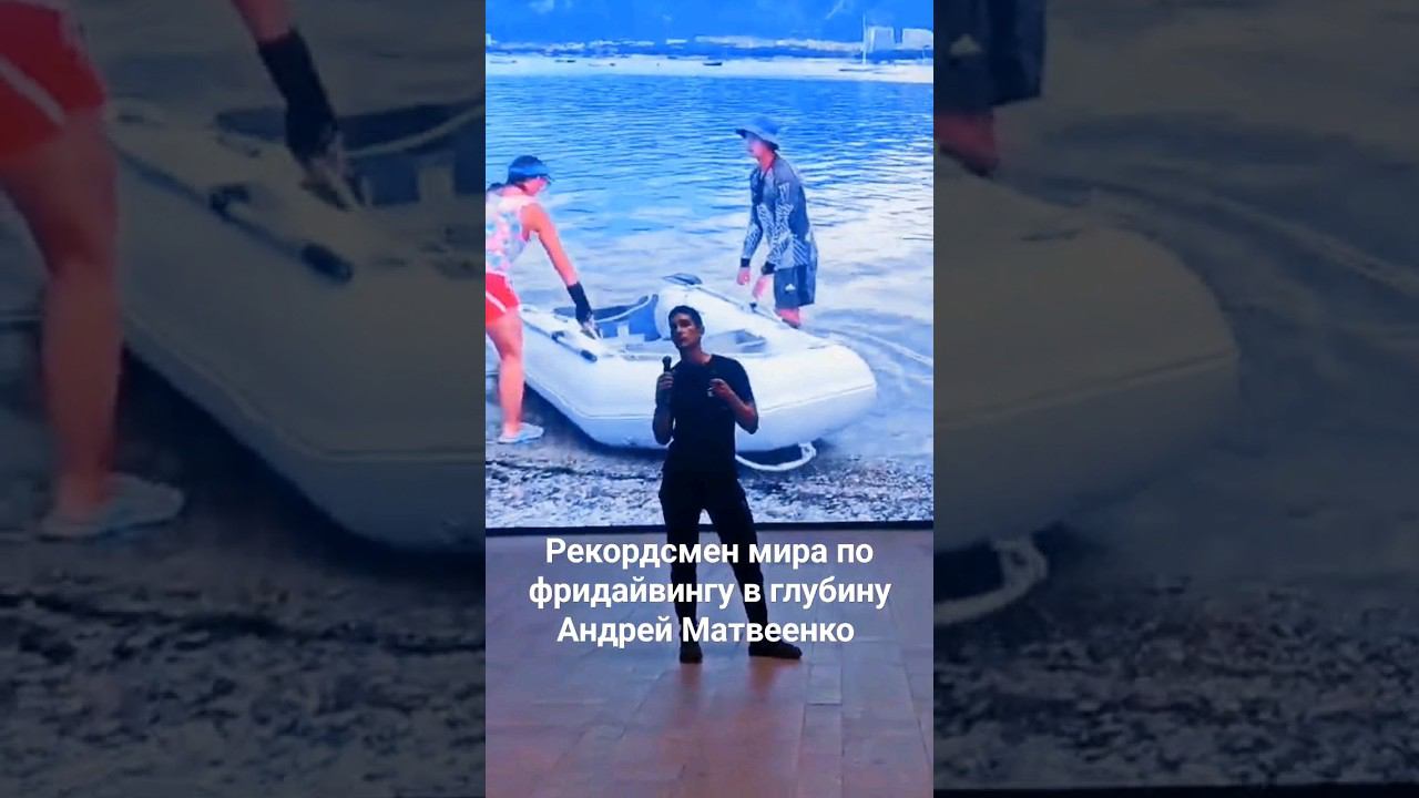 Андрей Матвеенко о фридайвинге в Геленджике и своём рекорде 134 метра в глубину в моноласте. смотреть онлайн