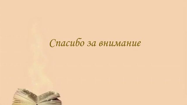 Воспитатель Торянник М.И. консультация "Как привить детям интерес к чтению и любовь к книгам". смотреть онлайн