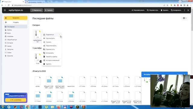 как создать ссылку в Яндекс диске смотреть онлайн