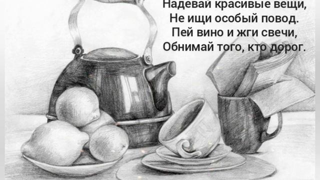 Всё будет хорошо! Ставь свой чайник! Живи сейчас! смотреть онлайн