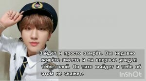 [ Реакция Stray kids ] Когда он зашёл к тебе в душ||| TN