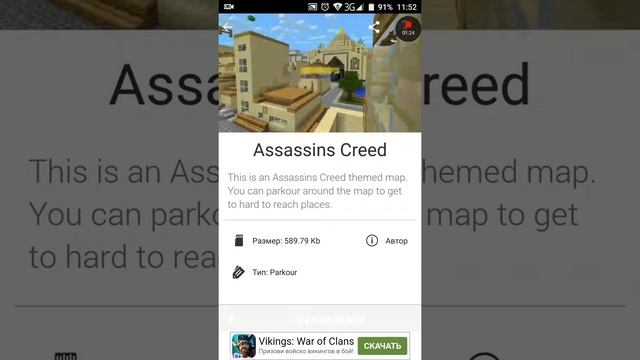 Как скачать карту Minemaps на Minecraft Pocket Edition на андроид смотреть онлайн