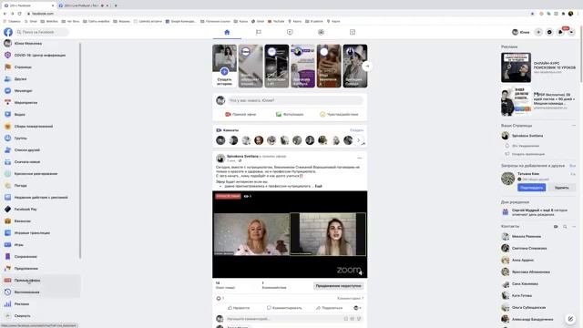 Facebook обновления: интерфейс и новые функции