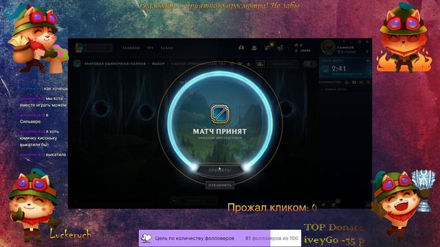 Берегите уши - в чате опасный диджей смотреть онлайн