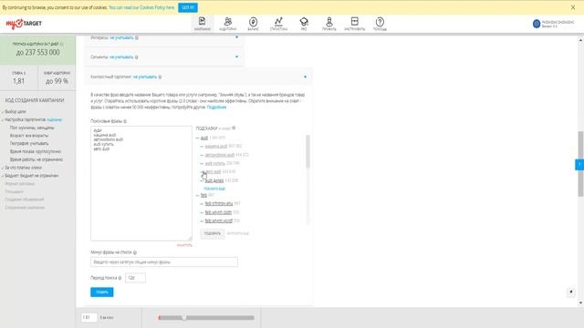 Контекстный таргетинг в MyTarget смотреть онлайн