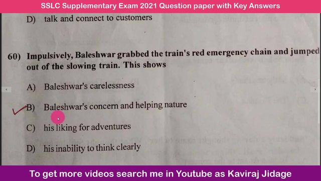 SSLC Supplementary Exam 2021 Question paper with key answers | 10th class question papers смотреть онлайн