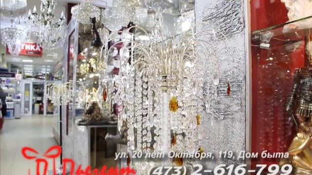 Хрустальные люстры. Магазин "Презент". Воронеж. Медиа РИЧ смотреть онлайн