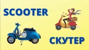 ИГРУШКИ НА АНГЛИЙСКОМ ЯЗЫКЕ С ПЕРЕВОДОМ