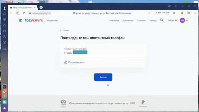 Сделай Это Сам