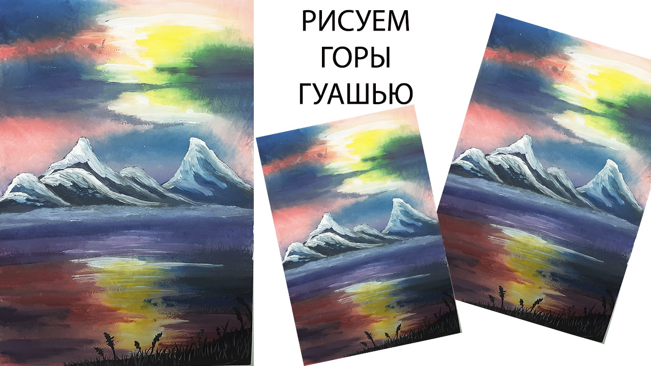 Как нарисовать горы. Рисуем пейзаж. Как нарисовать закат. смотреть онлайн