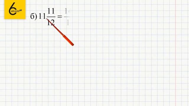 Задание №591 - ГДЗ по математике 6 класс (Виленкин) смотреть онлайн