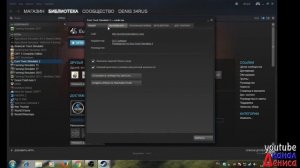 Как откатить или обновить игру Euro Truck Simulator 2