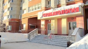 Перемены в городской стоматологии