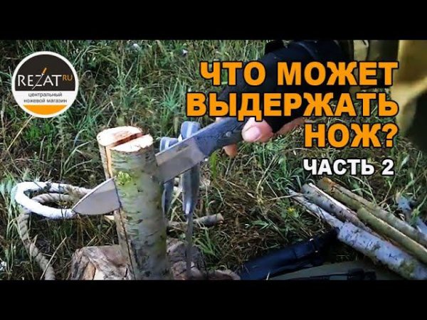 Неубиваемые ножи для выживания — ломы от N.C.Custom | Тест-драйв RezatTV
