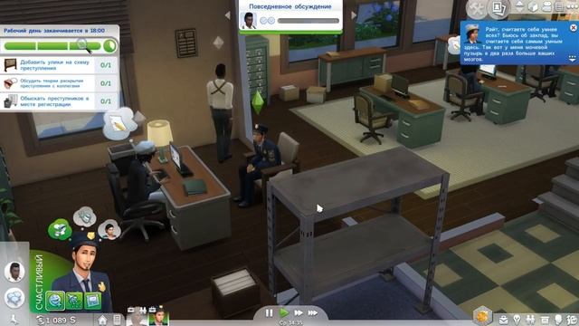 The Sims 4 На работу | Ищем улики - #16 смотреть онлайн