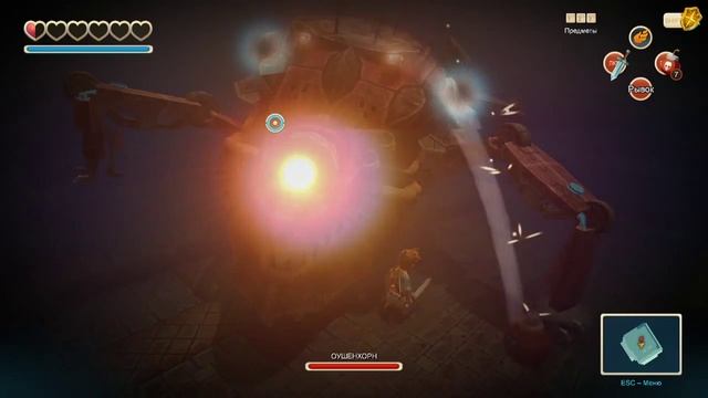 Oceanhorn: Monster of Uncharted Seas [17] КОНЕЦ смотреть онлайн