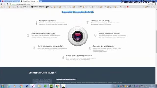 Как быстро проверить, работает ли камера смотреть онлайн