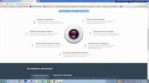 Как быстро проверить, работает ли камера