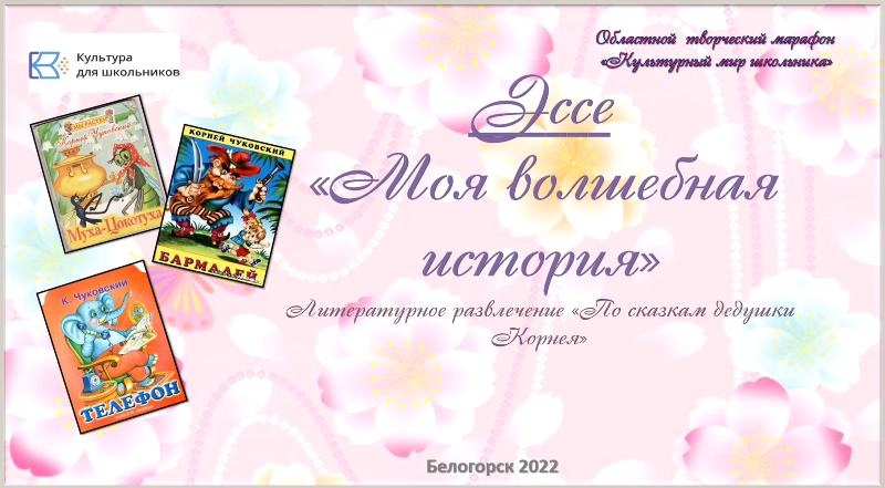 Творческое эссе.mp4 смотреть онлайн