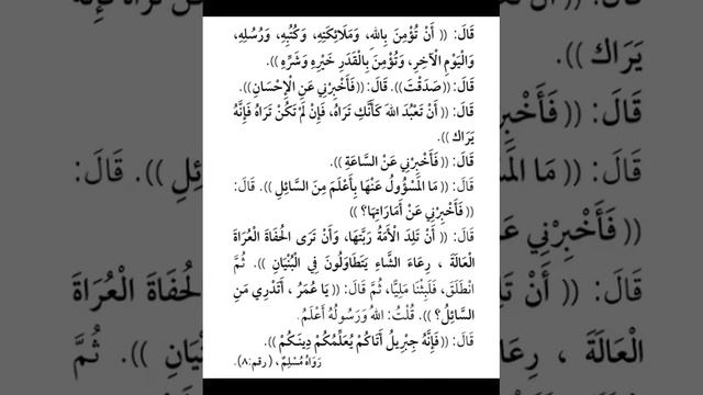 Part 02 | Kajian Kitab Al-Arba'in An-Nawawiyah | Al-Hadits Ats-Tsani смотреть онлайн