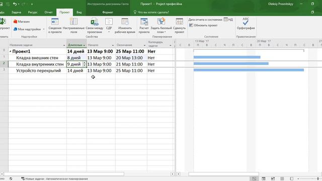 Нюансы по календарям и длительностям в Microsoft Project смотреть онлайн