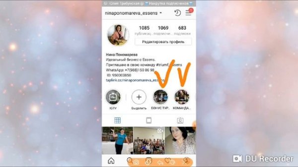 Что такое Stories в Инстаграм?