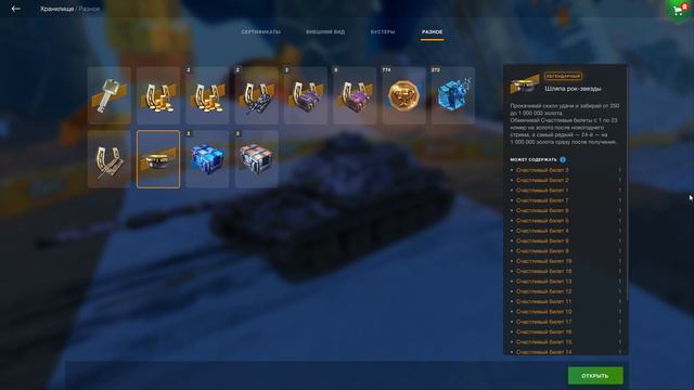 Бесплатная раздача шляп с золотом в World of Tanks Blitz! смотреть онлайн